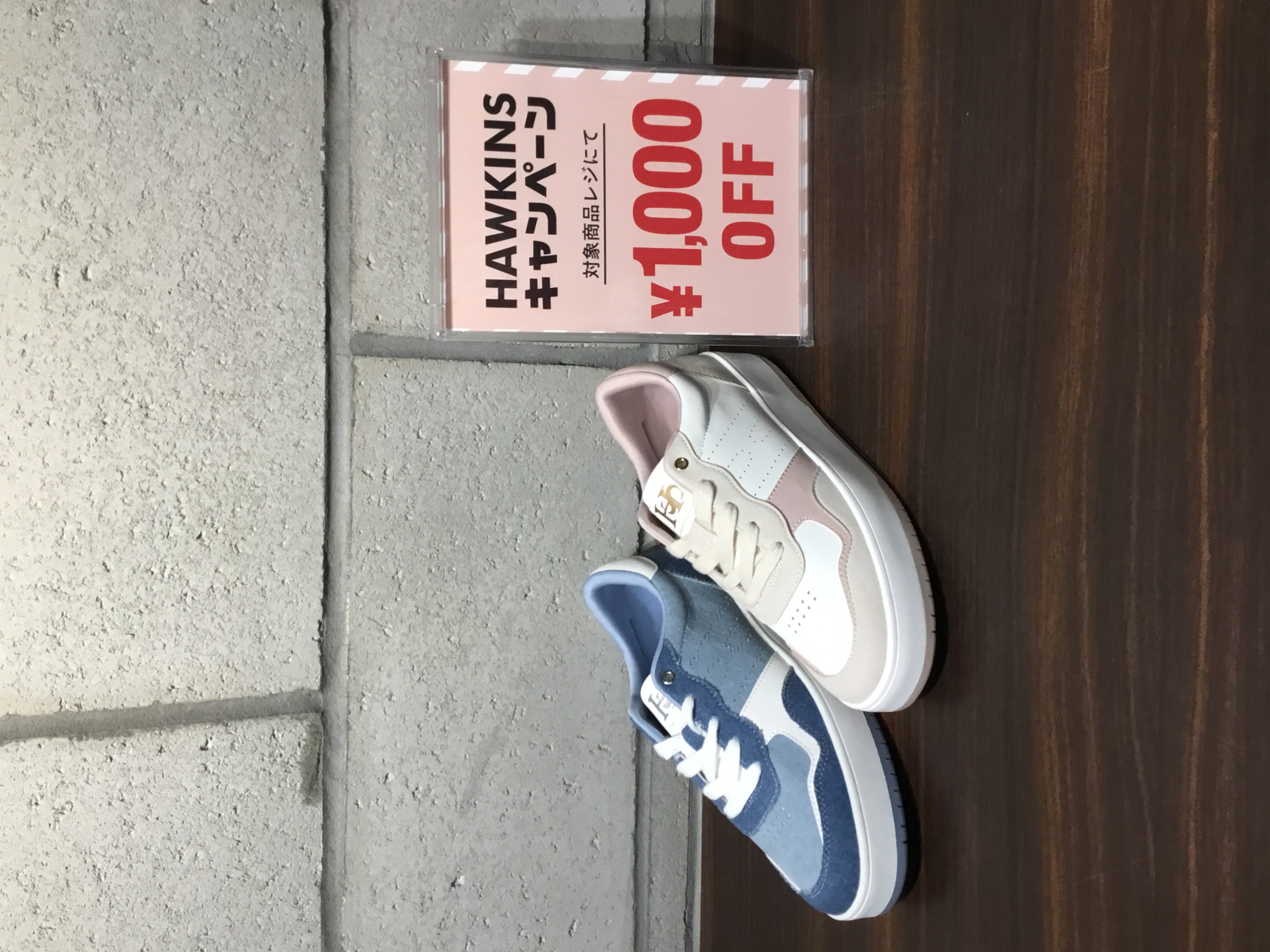 HAWKINSキャンペーン