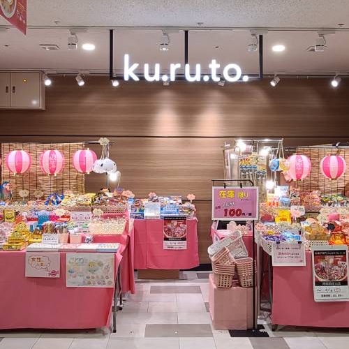 駄菓子専門みんなの Me∞na